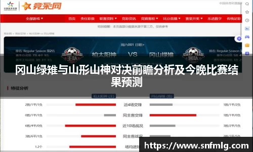 冈山绿雉与山形山神对决前瞻分析及今晚比赛结果预测